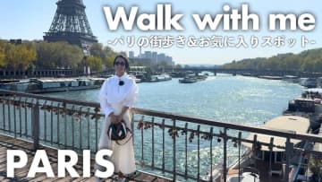 中村江里子、パリの街並みを散策　行きつけの店を巡る姿に視聴者「お洒落で優雅」