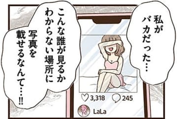 「夫にバラされる前になんとかしなくちゃ…」。脅してくる友人から届いたメッセージ、裏に隠された真意が怖い…【裏アカ妻 ＃13】