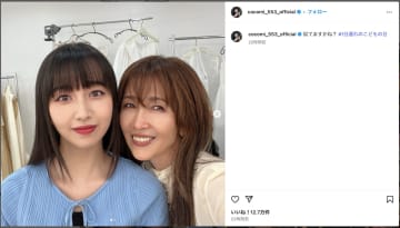 Cocomi、母 工藤静香とそっくり2ショットが話題に　「親子で激似」「やっぱり似てる...！」