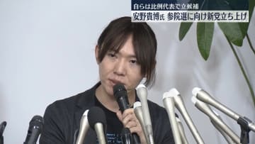 AIエンジニアの安野貴博氏、参院選に向け新党立ち上げ　自らは比例代表での立候補を表明