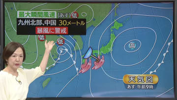 【あすの天気】西日本を中心に雨風強まる