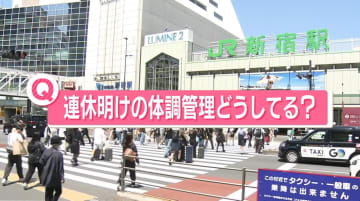 あなたの「連休明けの体調管理」は？　連休中に体調崩す人も…　「百日せき」患者が過去最多