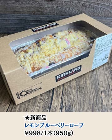 《新作》【コストコ】みんなでシェアしたくなる「眼福ケーキ」