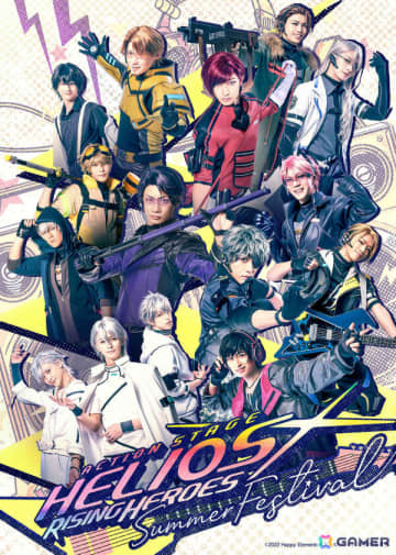 「Action Stage『エリオスライジングヒーローズ』-SUMMER FESTIVAL-」メインビジュアルが公開！糸川耀士郎さんらゲスト出演のキャストも発表
