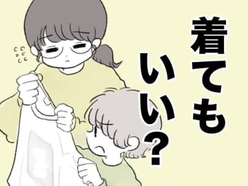 服選び中に「お母さん可愛いから」とさらり。息子が可愛すぎてしんどいです。｜きちやんの育児漫画