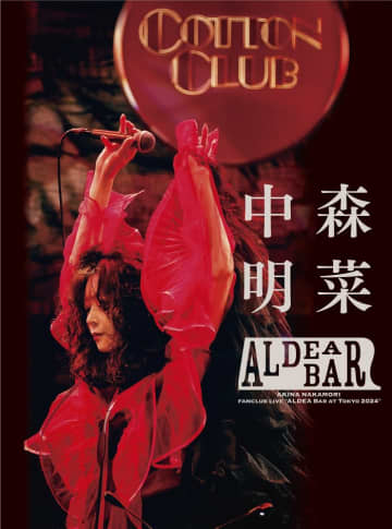 中森明菜、バースデー公演を収録した映像作品　自己最高初週売り上げを記録　自身初のトップ5入り
