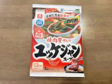 いまトレンドの「麻辣湯」。スーパーで買えるユッケジャンスープの素で作れるって知ってた？我が家のレシピ公開♪
