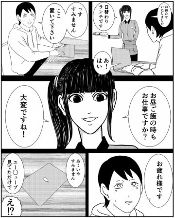 【漫画】本当に幸せだった あの男が現れるまでは…【事故物件物語EP1 Vol.17】