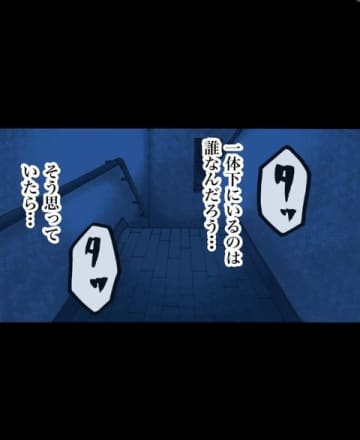 【漫画】正体不明の人物は妹だった！夢には続きがあった（9）【世にも奇妙ななんかの話Vol.39】