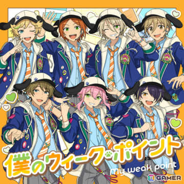 「あんスタ！！」学生の初々しい恋心を歌ったSELECTION 10 UNIT SONG「僕のウィーク・ポイント」が全世界一斉配信！
