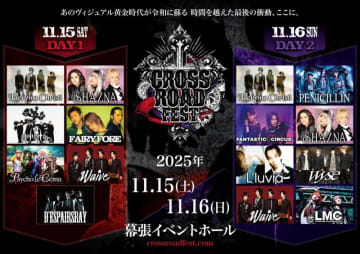ラクリマ、FtC、SHAZNA、PENICILLINなどV系黄金期再集結イベント＜CROSS ROAD Fest＞、11月幕張にて2days開催