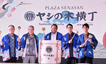 【インドネシア】日本風「ヤシの木横丁」、首都でオープン［サービス］