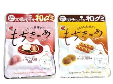 お団子？お餅？みたいな【和グミ】
