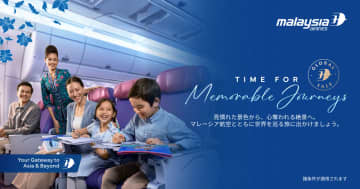 マレーシア航空、シンガポール往復5万4450円～、バンコク往復5万8460円～のミッドイヤーセール