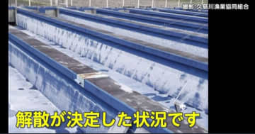 サケが歴史的不漁「このまま続けても借金増える」ふ化場の水槽が空っぽで解散の漁協も…デパートの北海道物産展にも値上げの波