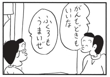 朝イチ更新！4コマ漫画『かりあげクン』好きなおでんの具で大盛り上がり