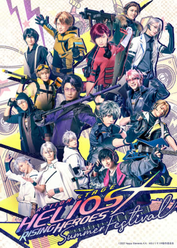 Action Stage「エリオスライジングヒーローズ」-SUMMER FESTIVAL- メインビジ&ゲストetc.一挙公開