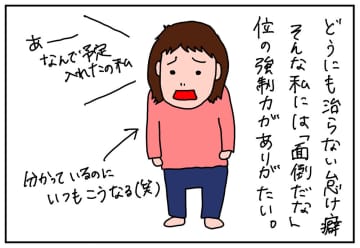安物買いの銭失い。買い物に「とりあえず」は禁止