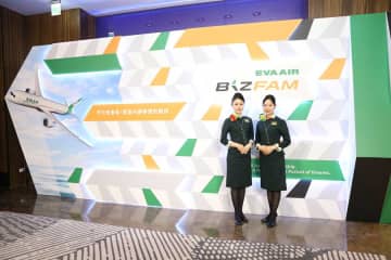 エバー航空、法人向け旅行プログラム「EVA BizFam」を発表