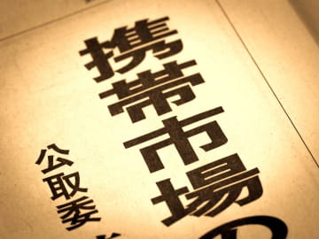 携帯会社が料金プランを『ひっそり値上げ』”さらに複雑” になり ネットでコメント殺到「勝手に複雑にして自動的に値上げされるの納得できないんだが」「世界で最も高い日本のスマホの料金って値上げする必要はあるのか？」