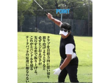 ヒジが先行するから速くなる！ 左ハンドルのテークバック理論【最強インパクトを作る うねりスイング】