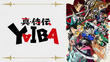 青山剛昌原作のアクション活劇「真・侍伝 YAIBA」刃の活躍をイッキに振り返り！  ABEMAで無料放送