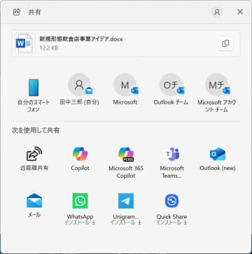 パソコン同士もしくはスマホにファイルを簡単転送！Windowsの「近距離共有」が結構便利