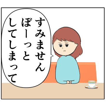 ［１７３］愛情も信用も失った男を「旦那ではない」と言った妻は２番目に好きな人｜岡田ももえと申します