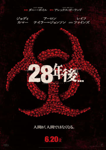 『28年後...』ダニー・ボイル監督が通告―「これは新たな始まりだ」日本版予告＆特別映像解禁