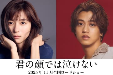 映画『君の顔では泣けない』芳根京子＆キンプリ髙橋海人、元に戻れない“男⼥⼊れ替わり”ストーリー