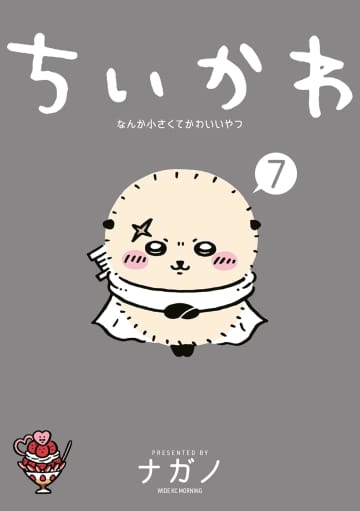 なんだかんだで仲良し。「ちいかわ」最新話が公式Xで公開