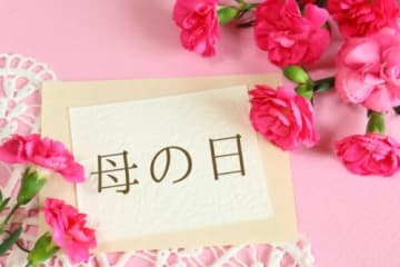 【母の日企画】守山市の本格的日帰り温泉の入館料がお得☆さらにお子様1名入館料も無料に！母の日は温泉でリラックスしよう♪
