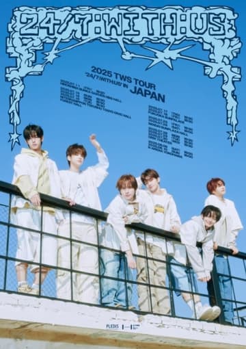 TWS、日本ツアー開催決定！「はじめまして」の夏、日本を爽やかに駆け巡る
