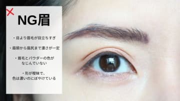 ナチュラルメイク派さんが陥りがち！「間違い眉」の見直しテク