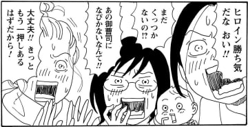なぜアラフォー女に韓流ドラマが染みるのか…!?『そもそもウチには芝生がない』第63話／たちばなかおる