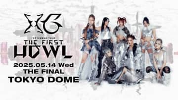 XG、ツアー・ファイナルとなる東京ドーム公演のYouTube生配信が決定