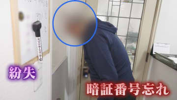 新生活に慣れてきた今が要注意  紛失に番号忘れ  カギのトラブル増加中 「中に通帳、権利書、実印…」 【福岡発】