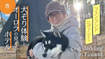 杏、家族で北欧旅行へ　おしゃれホテルにオーロラも満喫…視聴者驚嘆「凄い体験」