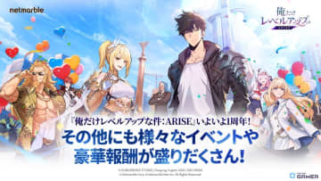 「俺だけレベルアップな件：ARISE」1周年！SSR「純白の剣姫・向坂雫」登場＆大型アップデート実施