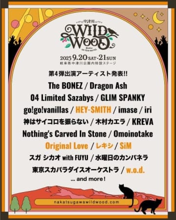 ロック・フェス〈中津川 WILD WOOD 2025〉にSiM、HEY-SMITH、レキシら出演決定
