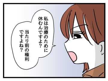 【漫画】繁忙期なんて関係ない！有給も妊活も人としての権利だから！【みんな私に配慮して！ Vol.8】