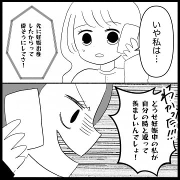 【漫画】どうしてこんな暴言を吐かれなければならない？【妊娠した友達と縁を切った話 Vol.12】