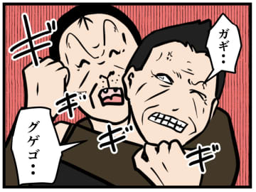 【漫画】猛毒を使ったのになぜ生きている？ありえない！【バイトリーダー東村 Vol.153】