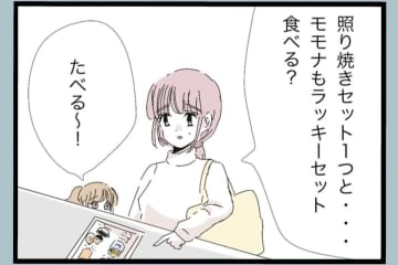 【漫画】仲の良い夫婦を見て思わず涙…娘が「大丈夫？」【モラハラから脱却できますか？ Vol.57】
