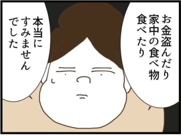 【漫画】産後1年間は義実家にお世話になり、別れの時が来た【同居が嫌で仕方ない Vol.132】