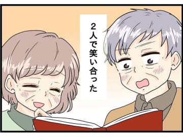 【漫画】思い残すことはないけれどまだ夫と生きたい【今夜何食べたい？〜お父さんの日記〜 Vol.16】