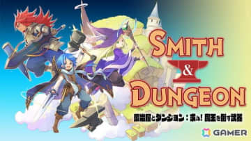 ハック＆スラッシュ・ローグライト「鍛冶屋とダンジョン: 求ム！魔王を倒す武器」Steamで5月16日に発売！集めた素材で武器をクラフトして戦う