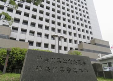 川崎住宅遺体で神奈川県警検証へ　チーム設置、一連の対応を確認