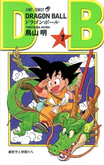 漫画『DRAGON BALL』40周年ボックス発売　冨樫義博らのカバーイラストを収録