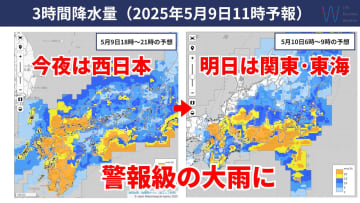 【初夏の嵐に警戒】今夜は西日本で明日朝は関東を中心に大雨＆暴風に！事前に対策を見直して